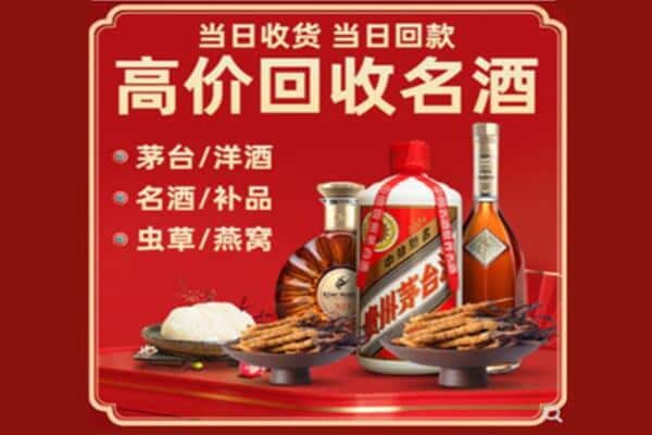 南京市雨花台回收烟酒