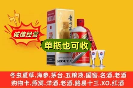 南京市雨花台回收茅台酒