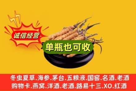 南京市雨花台回收虫草