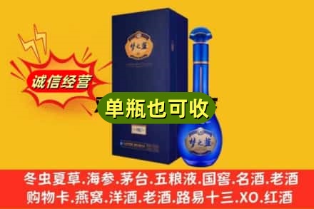 南京市雨花台诚信回收梦之蓝