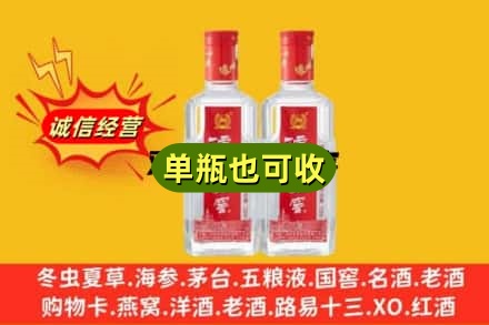 南京市雨花台诚信回收泸州老窖