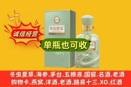 南京市雨花台诚信回收古井贡酒