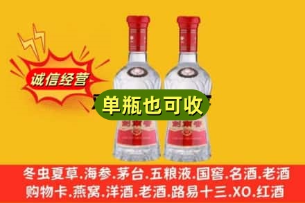 南京市雨花台诚信回收剑南春