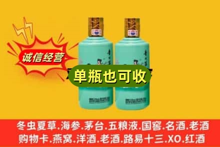 南京市雨花台诚信回收节气茅台酒