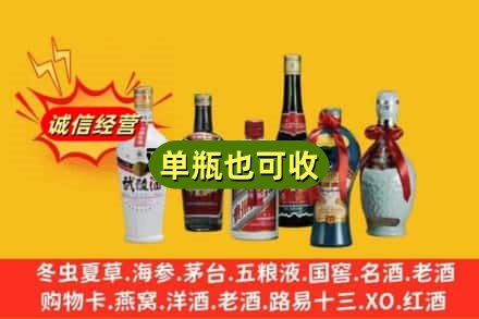 南京市雨花台回收名酒