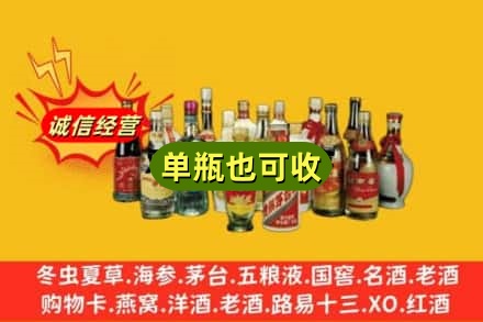 南京市雨花台回收老酒