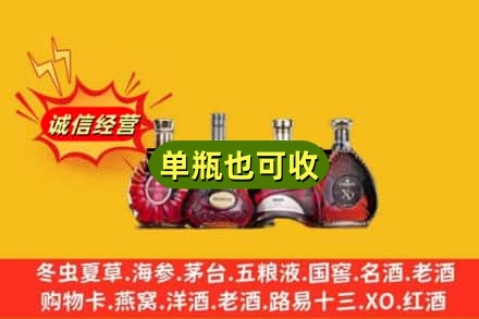 南京市雨花台回收洋酒